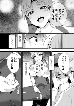Page 92 of Bessatsu Comic Unreal AI ni Wakaraserareru Jinrui Hen Vol. 1