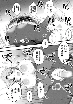 Page 96 of Bessatsu Comic Unreal AI ni Wakaraserareru Jinrui Hen Vol. 1