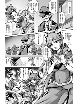 Page 12 of Kukkoro Heroines Vol. 33