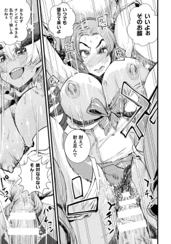 Page 131 of Kukkoro Heroines Vol. 33