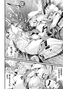 Page 134 of Kukkoro Heroines Vol. 33
