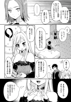 Page 144 of Kukkoro Heroines Vol. 33