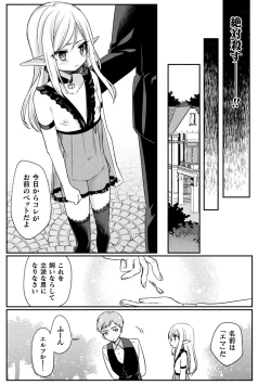 Page 153 of Kukkoro Heroines Vol. 33