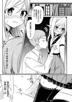 Page 155 of Kukkoro Heroines Vol. 33