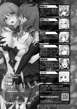 Page 167 of Kukkoro Heroines Vol. 33