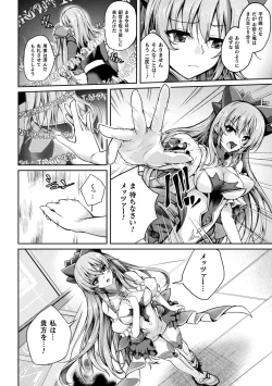 Page 24 of Kukkoro Heroines Vol. 33