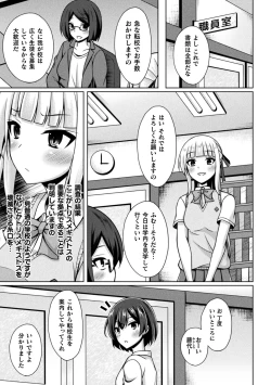 Page 65 of Kukkoro Heroines Vol. 33