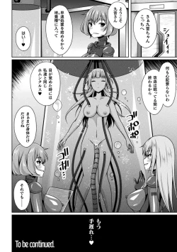 Page 92 of Kukkoro Heroines Vol. 33