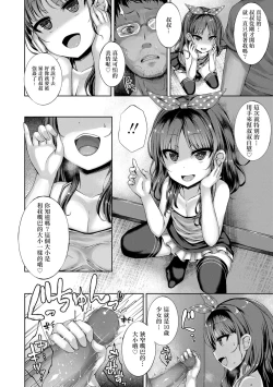 Page 5 of Akuma Mitai ni Kimi wa Tatteta | 悪魔般的妳站在我眼前