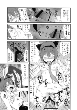 Page 22 of Mitai na Nioi