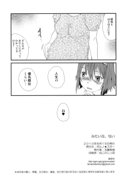 Page 29 of Mitai na Nioi