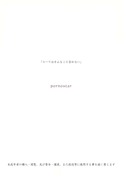 Page 30 of Mitai na Nioi