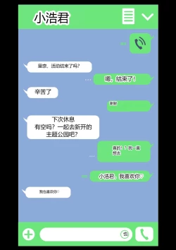 Page 10 of Netorare Onna Bas-bu Case: 2 Ishiki Takai Kouhai