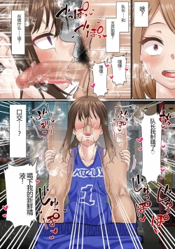 Page 14 of Netorare Onna Bas-bu Case: 2 Ishiki Takai Kouhai