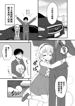Page 3 of Hikyou Onsen no Itonami