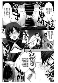 Page 11 of SAILOR MARS Saiseihin