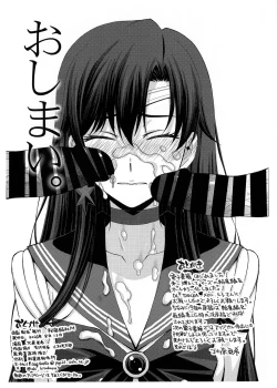 Page 14 of SAILOR MARS Saiseihin