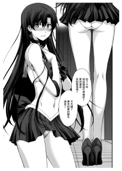 Page 3 of SAILOR MARS Saiseihin
