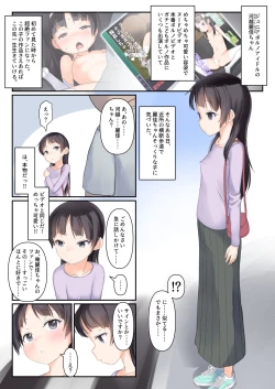 Page 2 of Daisuki na Junior Porn Idol to Sugoku Nakayoku Nacchau Hon