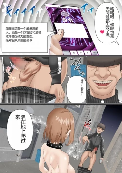 Page 17 of Netorare Onna Bas-bu Case: 3 Roshutsu Kouhai