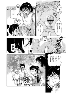 Page 133 of Futanari Ism