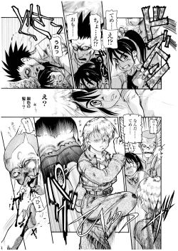 Page 136 of Futanari Ism