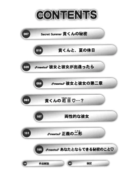 Page 7 of Futanari Ism