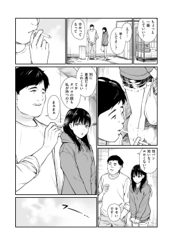 Page 4 of Mei to Himatsubushi