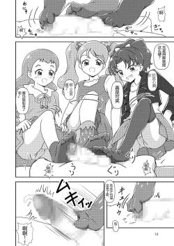 Page 11 of Kirakira Zuricure Ashi Mode