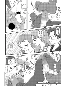 Page 13 of Kirakira Zuricure Ashi Mode