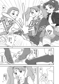 Page 14 of Kirakira Zuricure Ashi Mode