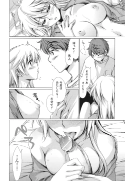 Page 160 of Ane Zukushi - SISTERS ALL OVER