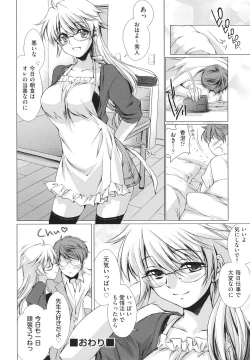 Page 170 of Ane Zukushi - SISTERS ALL OVER