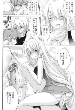 Page 48 of Ane Zukushi - SISTERS ALL OVER