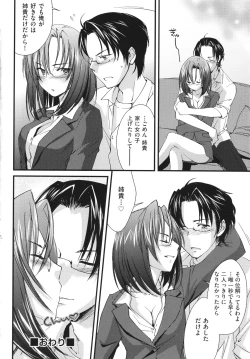 Page 92 of Ane Zukushi - SISTERS ALL OVER