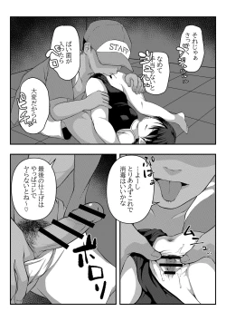 Page 4 of Mizugikko ni Itazura