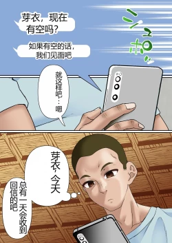 Page 43 of Netorare Onna Bas-bu Case: 4