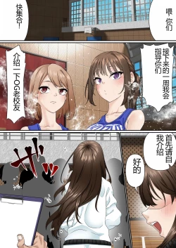 Page 4 of Netorare Onna Bas-bu Case: 4