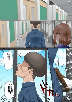 Page 11 of Netorare Onna Bas-bu Case: 5 Saimin Harem