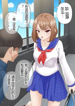 Page 12 of Netorare Onna Bas-bu Case: 5 Saimin Harem