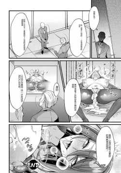 Page 24 of Bessatsu Comic Unreal AI ni Wakaraserareru Jinrui Hen Digital Ban Vol. 1