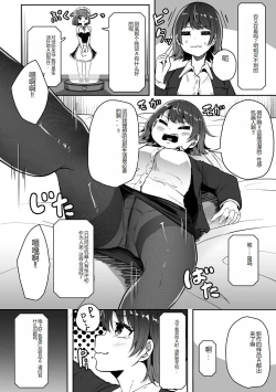 Page 26 of Bessatsu Comic Unreal AI ni Wakaraserareru Jinrui Hen Digital Ban Vol. 1