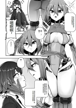 Page 28 of Bessatsu Comic Unreal AI ni Wakaraserareru Jinrui Hen Digital Ban Vol. 1