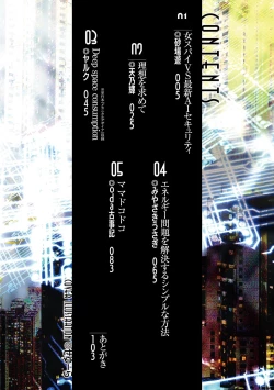 Page 4 of Bessatsu Comic Unreal AI ni Wakaraserareru Jinrui Hen Digital Ban Vol. 1