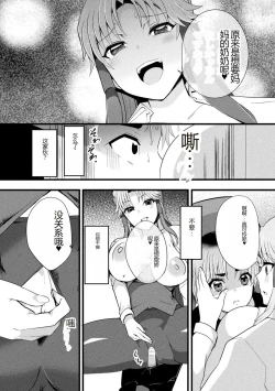 Page 92 of Bessatsu Comic Unreal AI ni Wakaraserareru Jinrui Hen Digital Ban Vol. 1