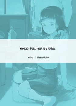 Page 72 of Yumeoi Kareshi Mochi Doukyuusei