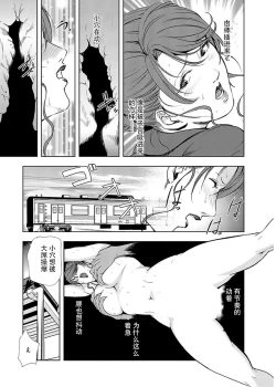 Page 114 of 肉秘書・友紀子 Vol.02