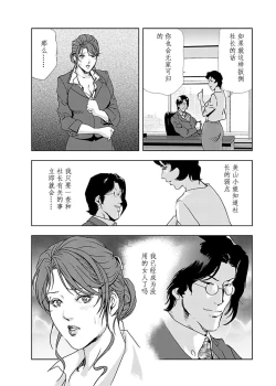 Page 97 of 肉秘書・友紀子 Vol.02