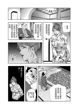 Page 9 of 肉秘書・友紀子 Vol.02
