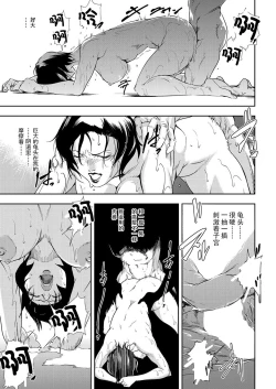 Page 18 of 肉秘書・友紀子 Vol.09